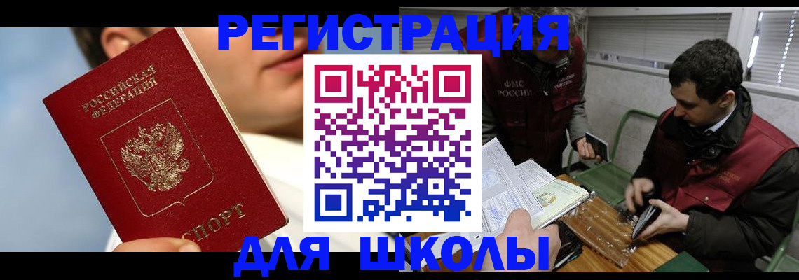 прописка для кредита в Котельниково