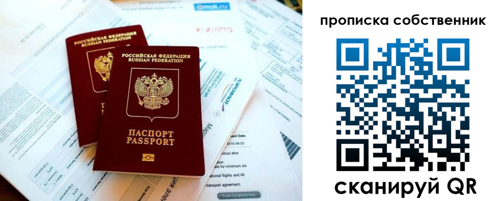 временная регистрация недорого в Котельниково