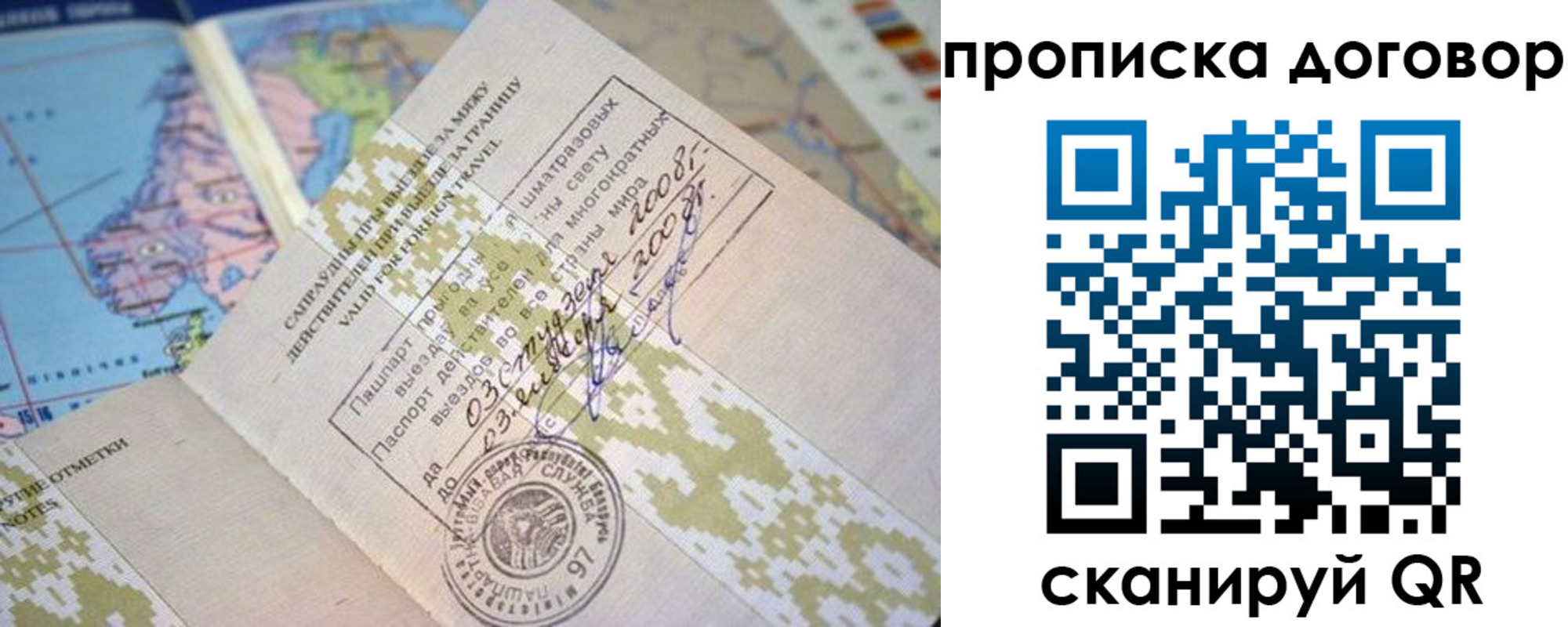 временная регистрация для всех в Котельниково