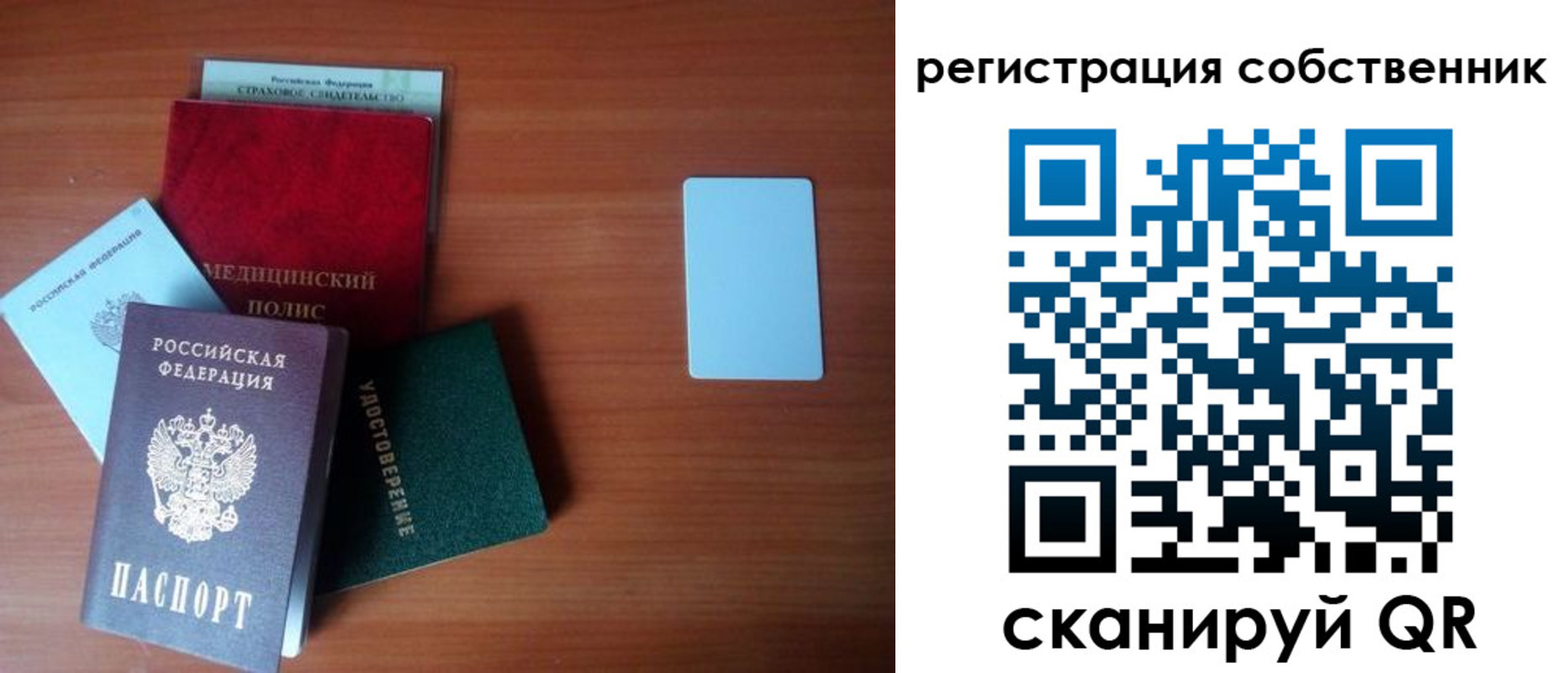 миграционный учет в Котельниково