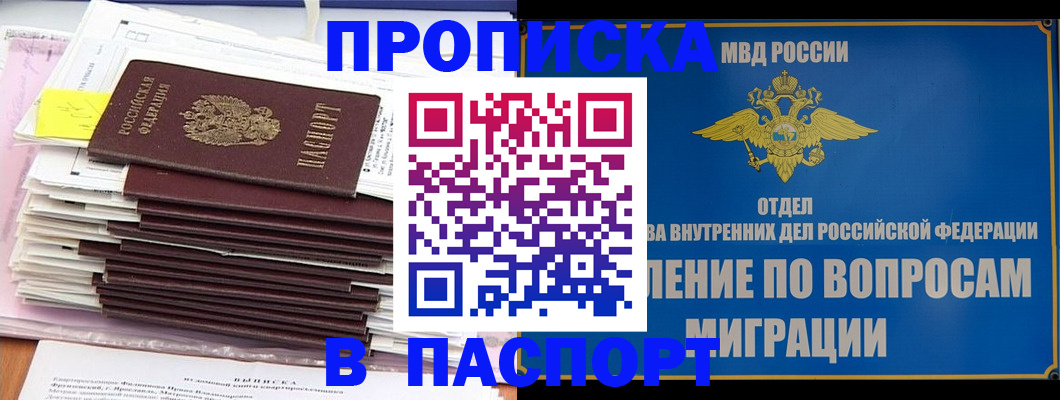 пропишу в квартире в Котельниково