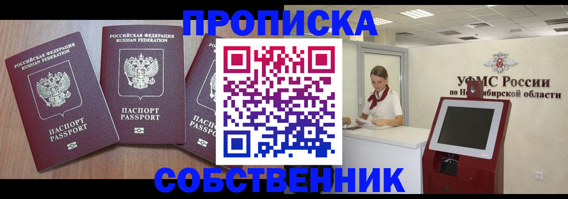 временная регистрация в квартире в Котельниково