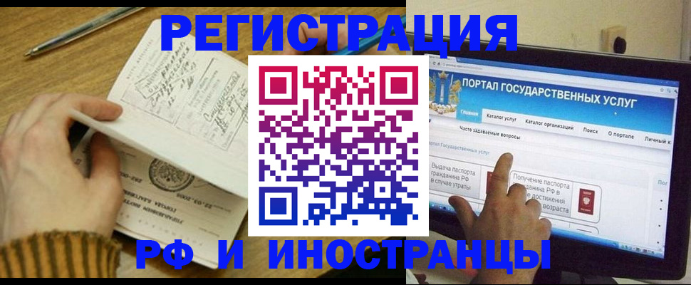 прописка для работы в Котельниково