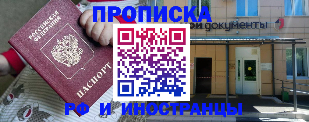 пропишу в квартире в Котельниково