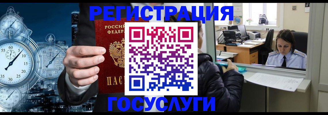 временная регистрация в квартире в Котельниково