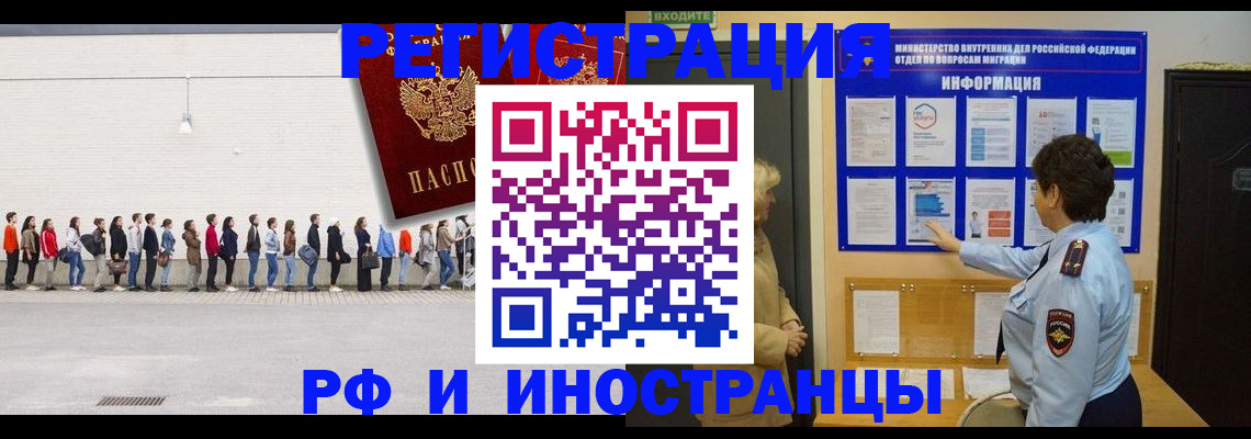 временная регистрация законно в Котельниково
