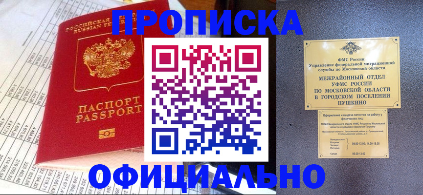 прописка от собственника в Котельниково