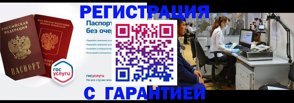 временная регистрация для школы в Котельниково