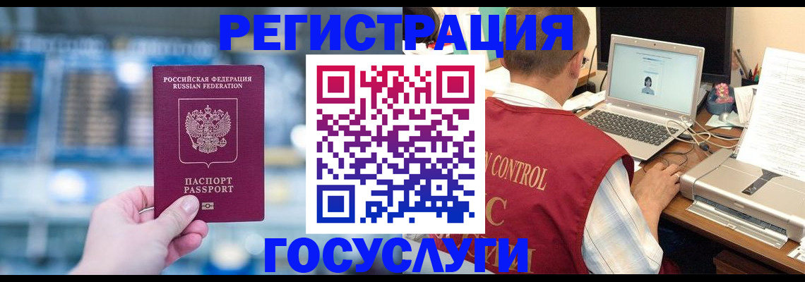 прописка ребенка в Котельниково